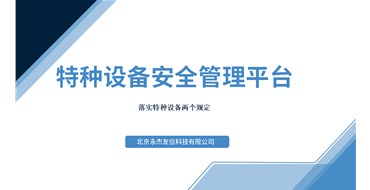 2023年生產(chǎn)單位和使用單位落實(shí)主體責任規定